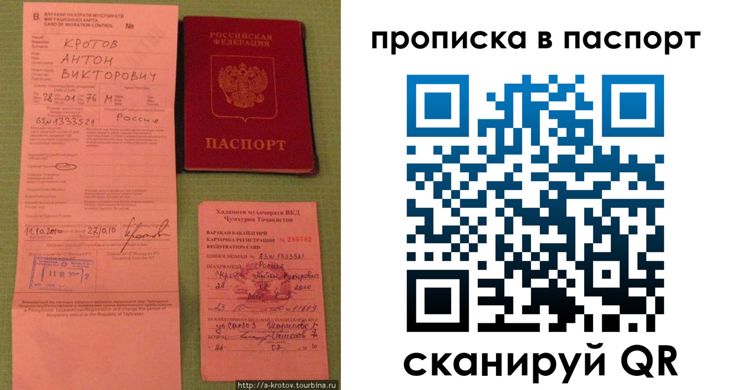 временная регистрация надежно в Гаджиево