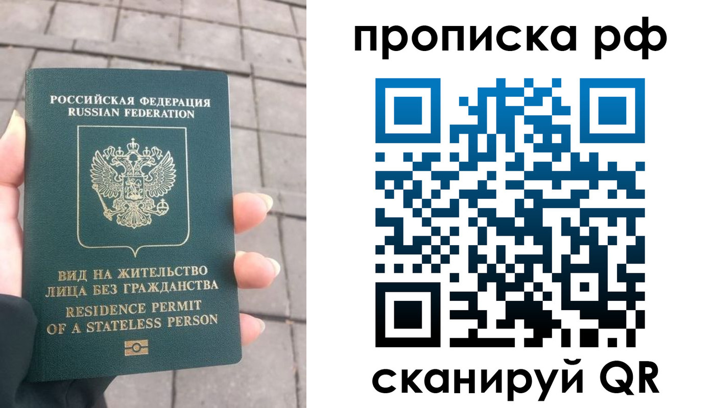 прописка штамп в Гаджиево