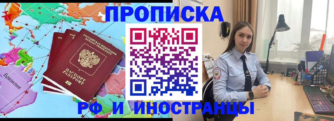 прописка паспорт в Гаджиево
