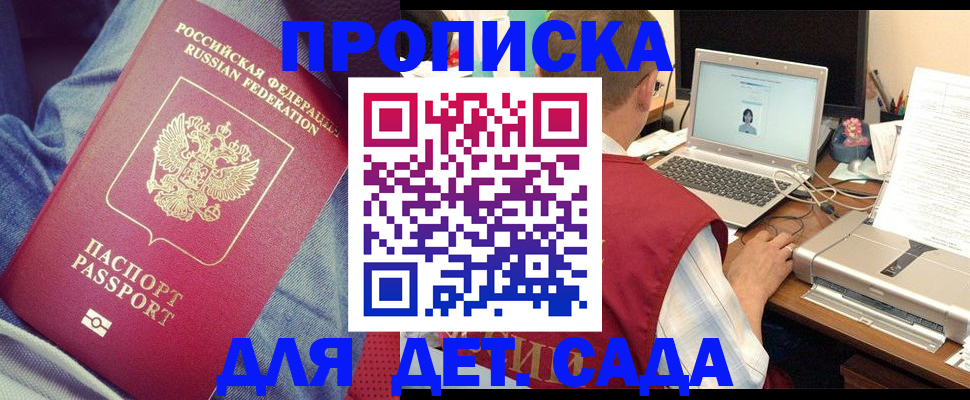 временная регистрация законно в Гаджиево